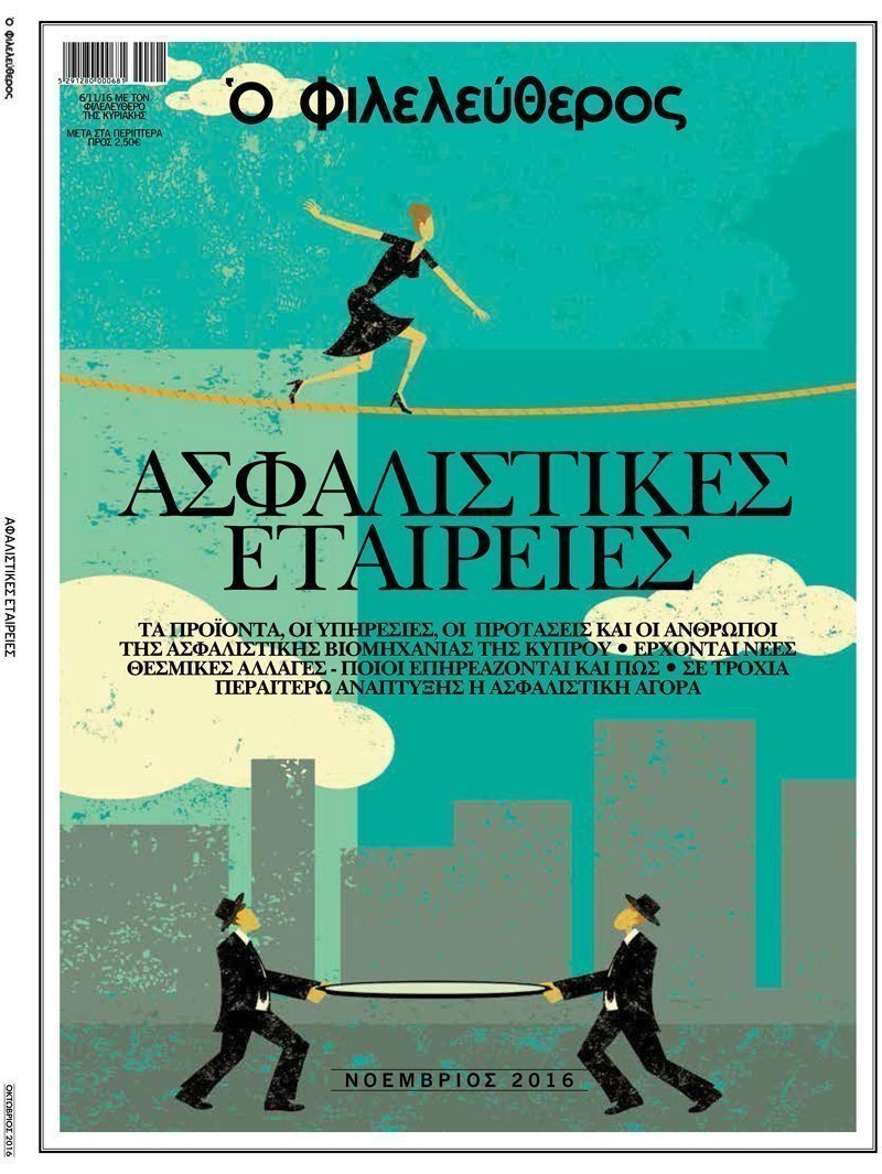 asfalistikes-entheto