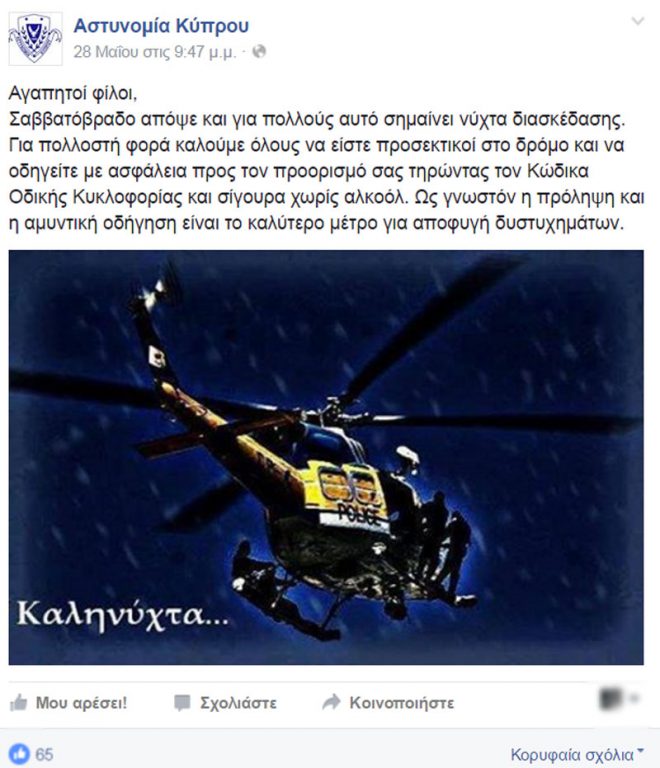 astynomiaa