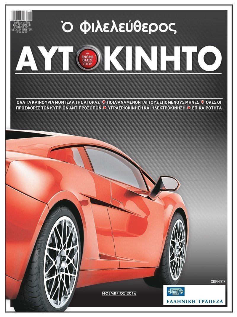 auto