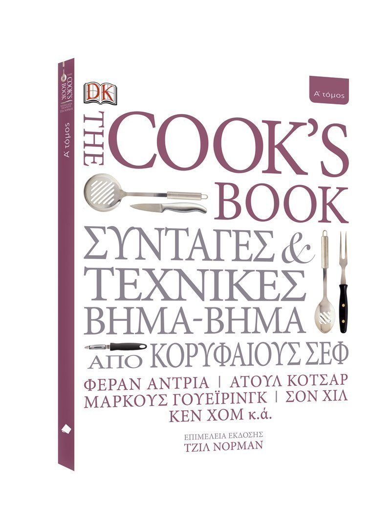 cookbook