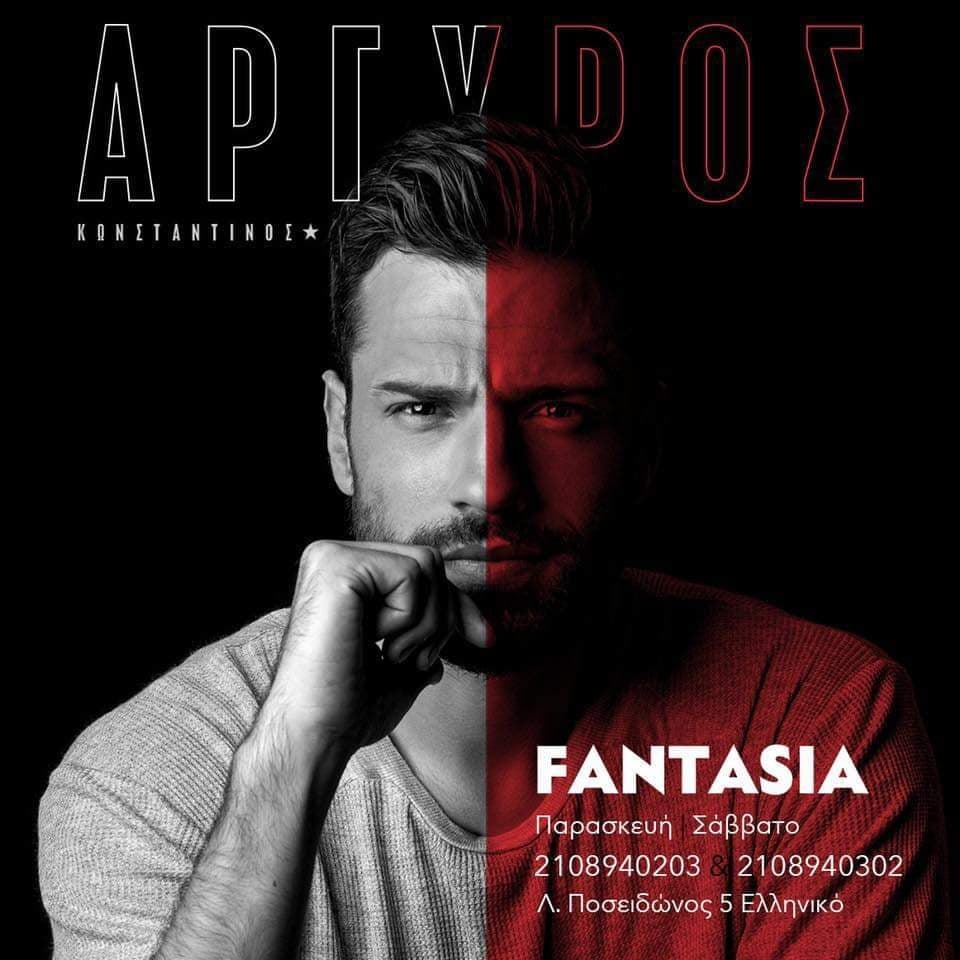 Ο τιμοκατάλογος των μπουζουκιών: Αυτά είναι τα πιο ακριβά και τα πιο φτηνά κέντρα (Pics)
