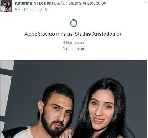 katerinakakoushi