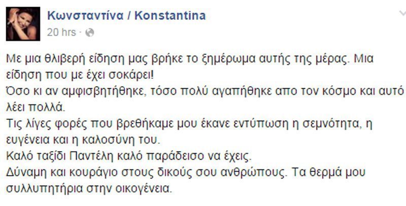 konstantinagpan
