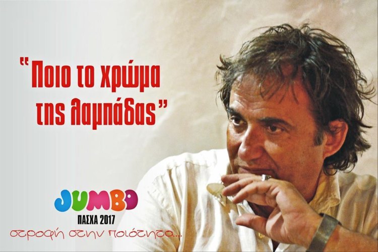 lampada2