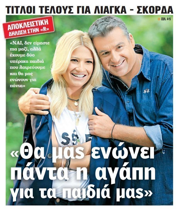 liagkas700