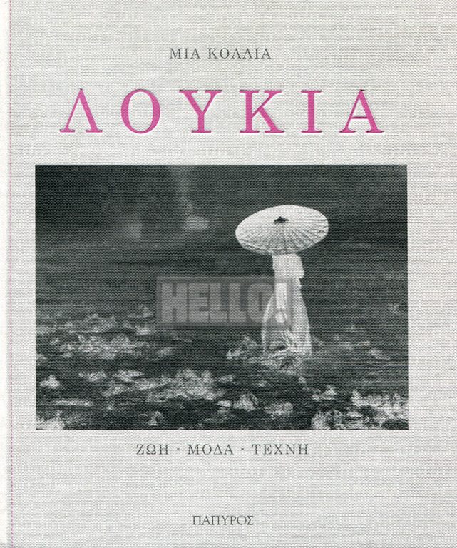 loukia14