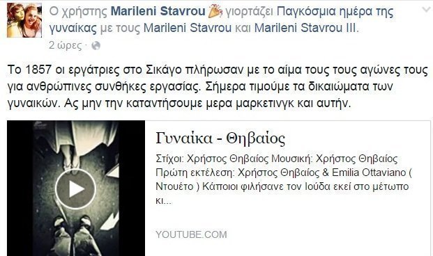 marilenistavrou
