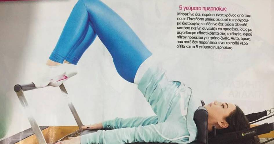 pinelopi1