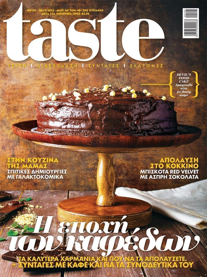 taste105