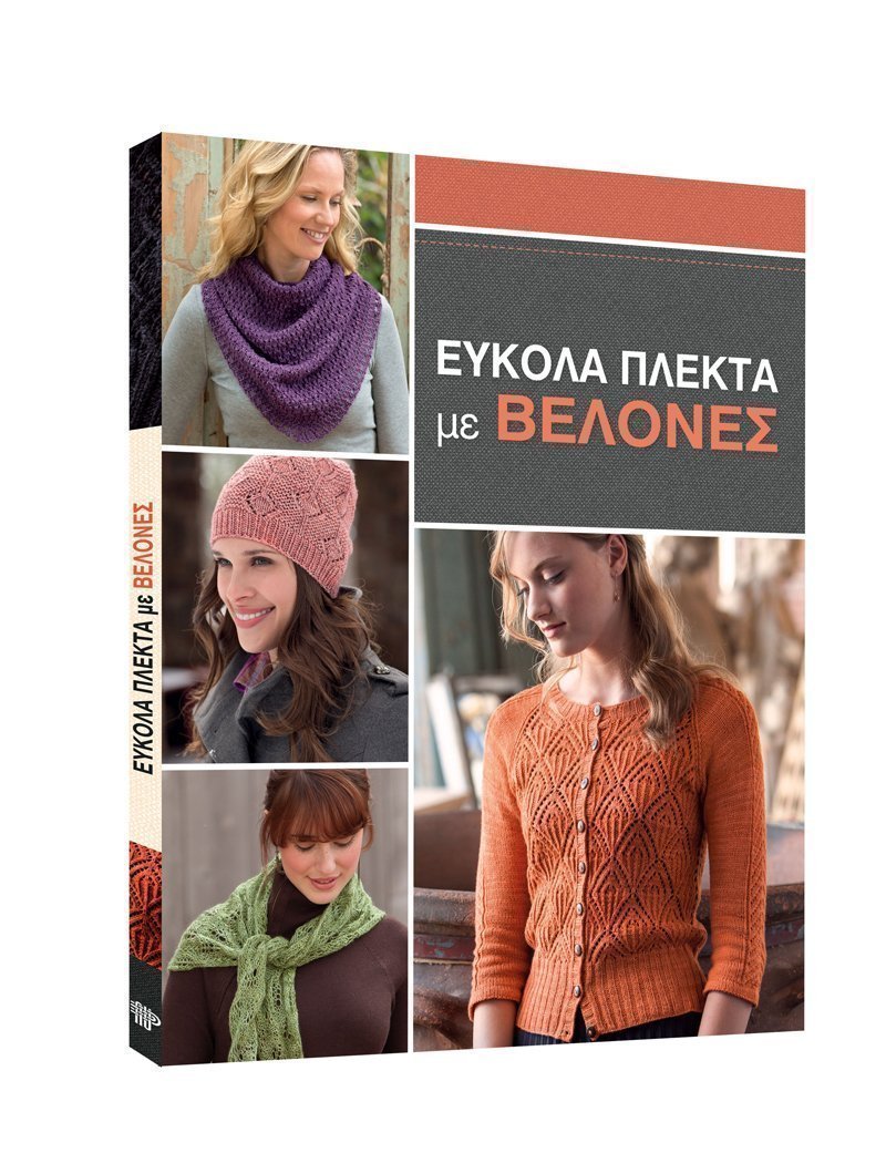 velones-book