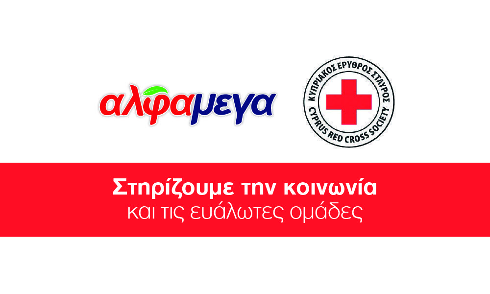 alfamega