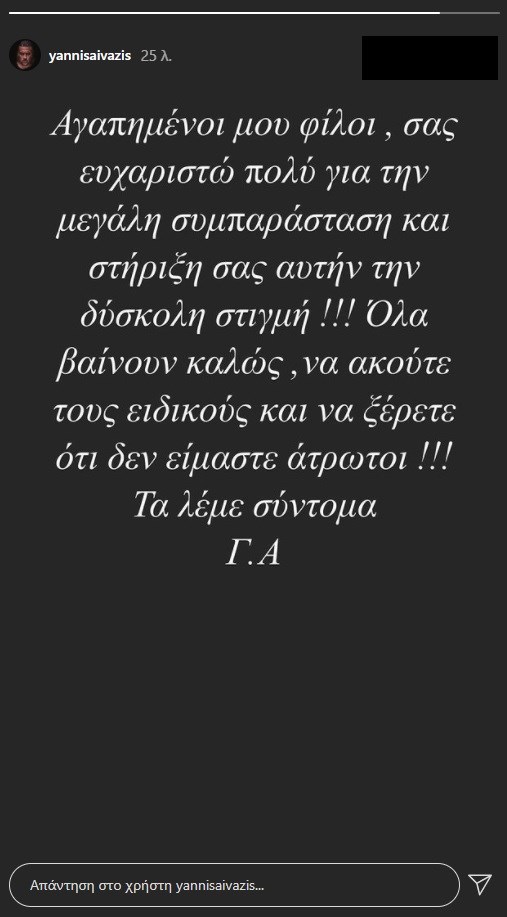 Giannis 1 2 3 4 5 6 7 8 9 10 11 12 13 14 15 16 17 18 19