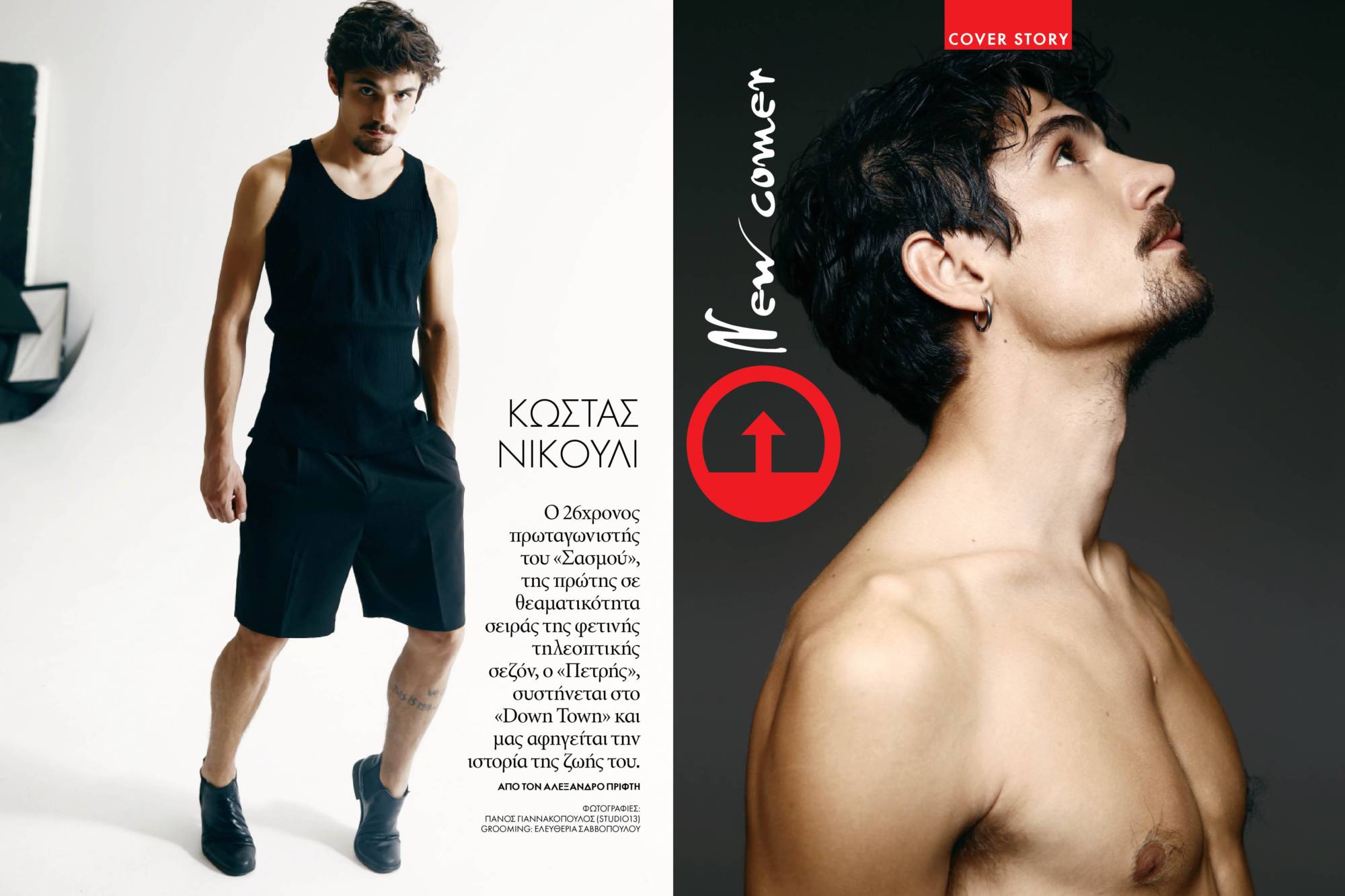 Kwstas
