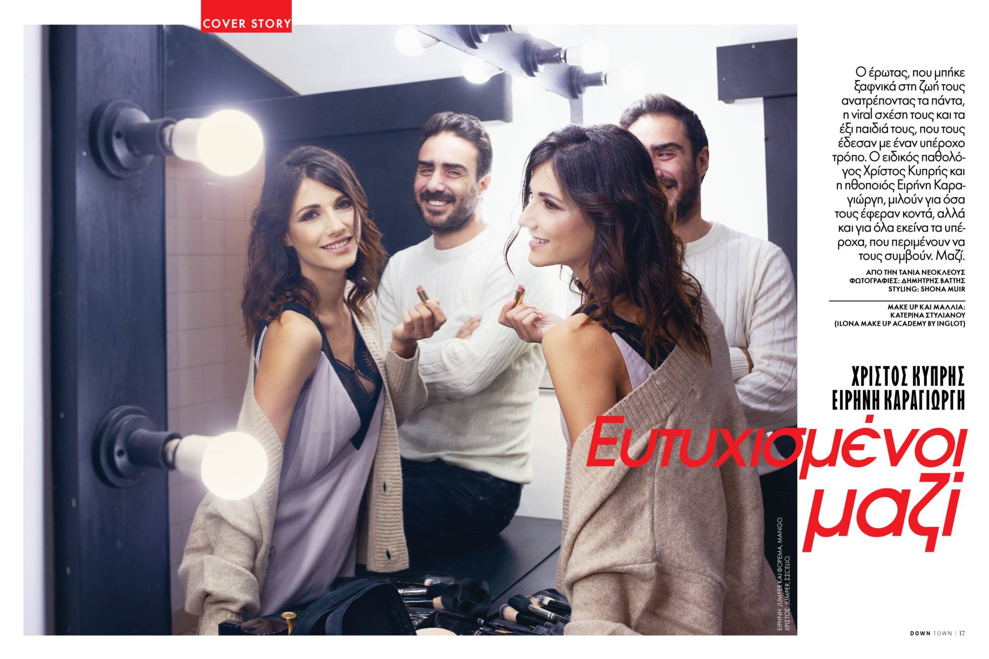 Cover Story