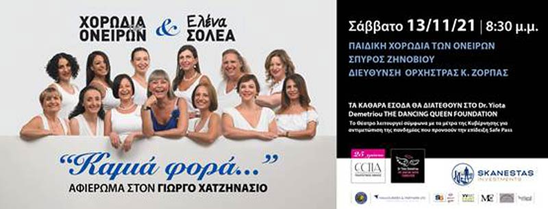 Kamia Fora
