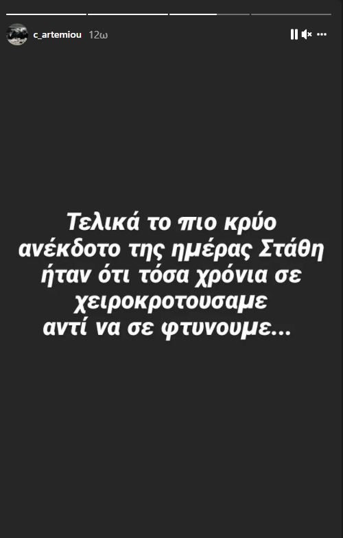 Artemiou