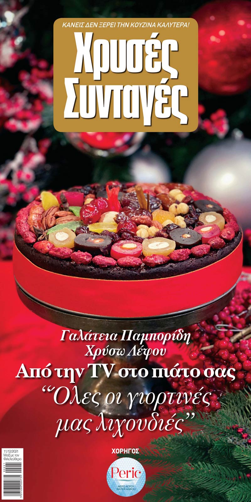 Cover Xryses 221