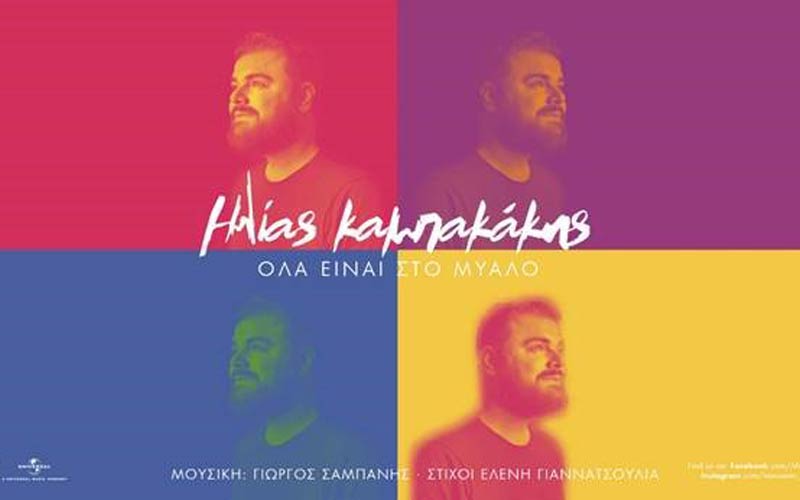 Kampakakis