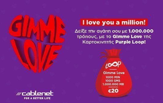 Gimme Love 532x336