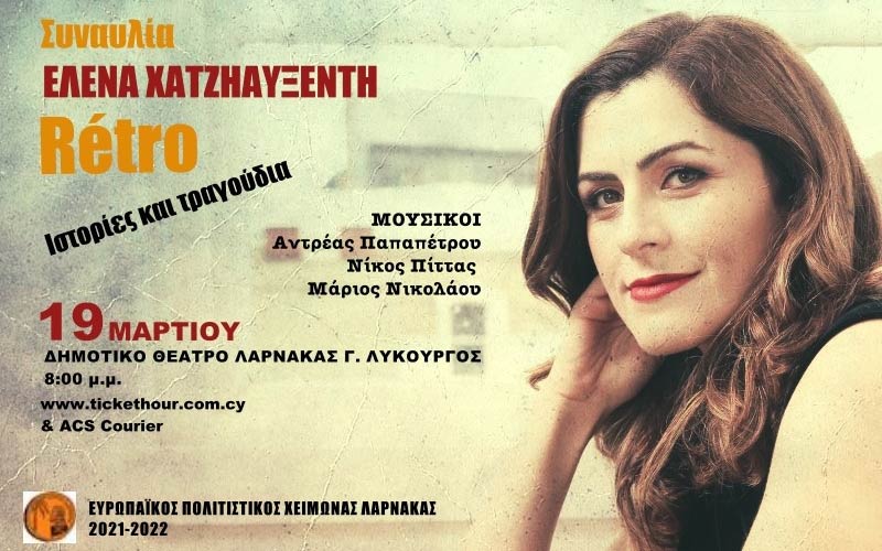 Elena Hadziafxenti