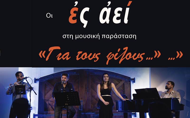 Ew Aei