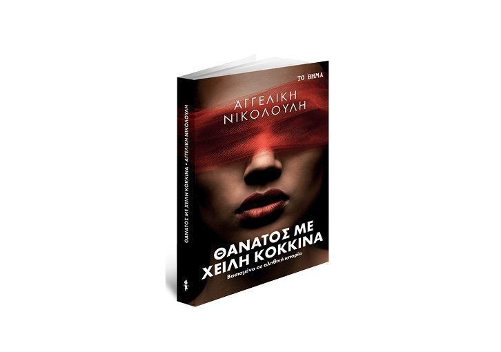 726x510 Book Nikoloulh