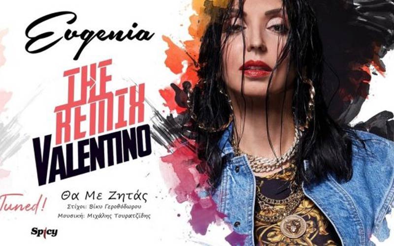 Eugenia