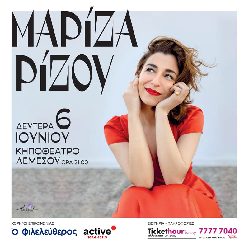 Mariza Rizou Afisa