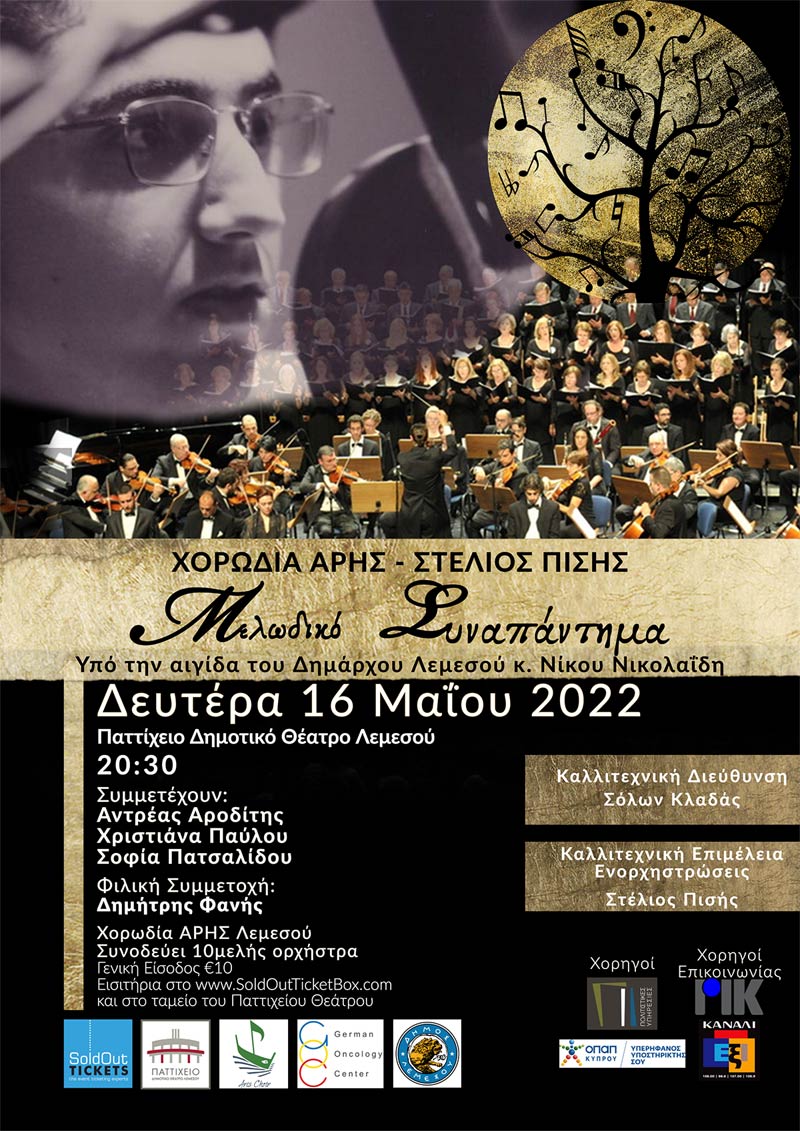 Pissis Aris