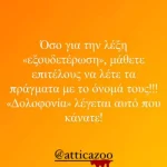 Kourkoulou1 1