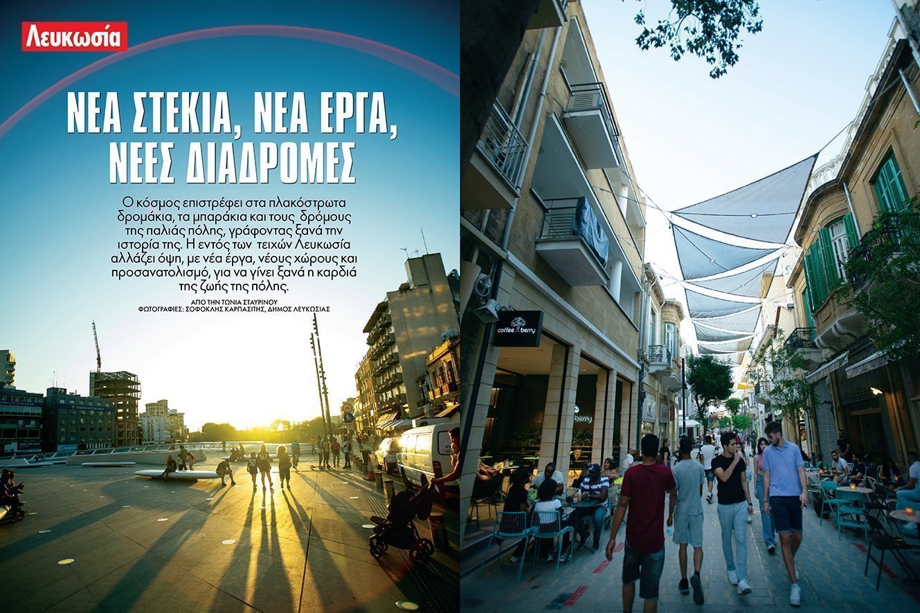Lefkosia
