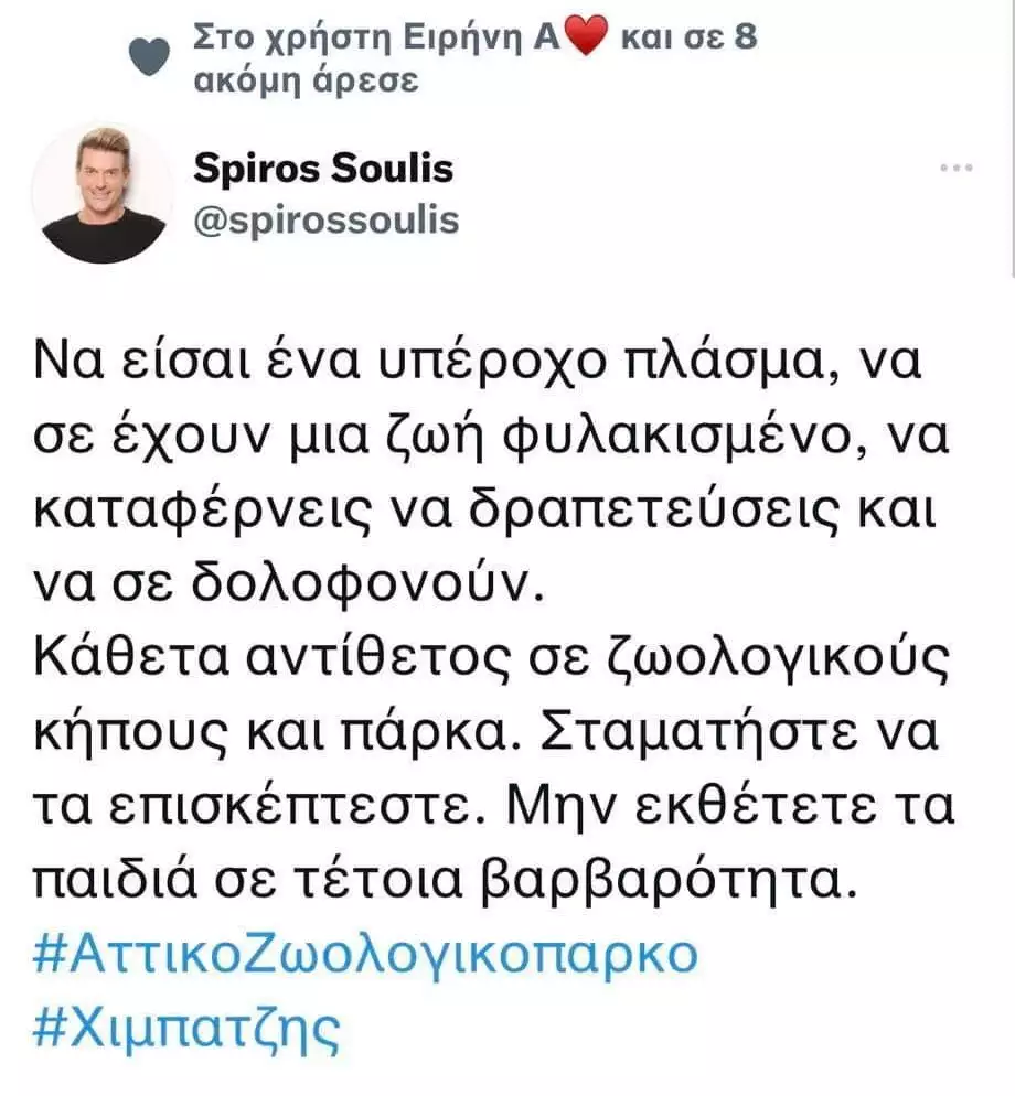 Spiros Soylis