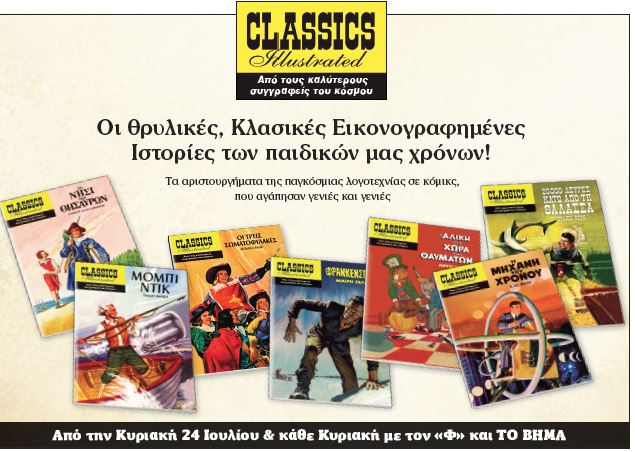 classics