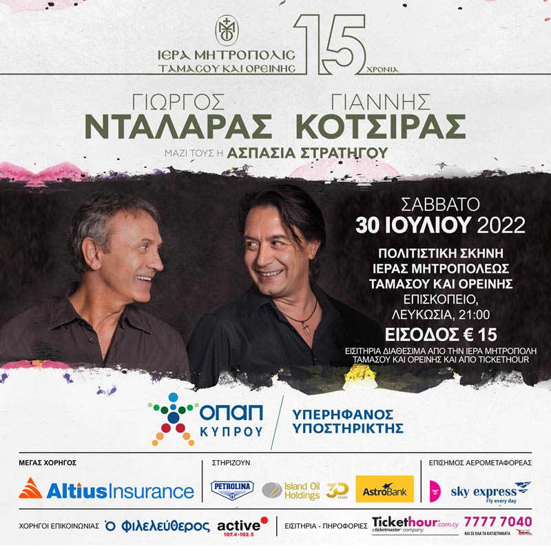 Dalaras Kotsiras 1200x1200