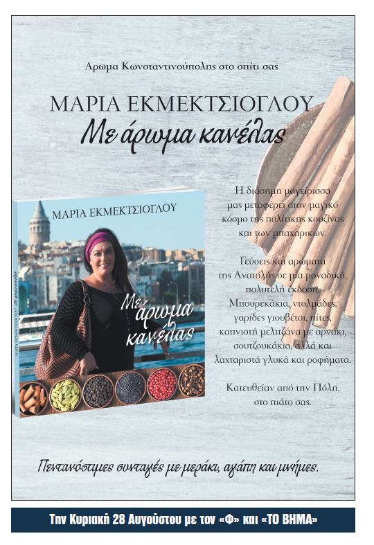 Kanella