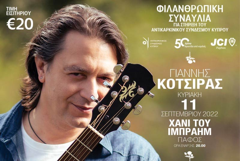 Kotsiras