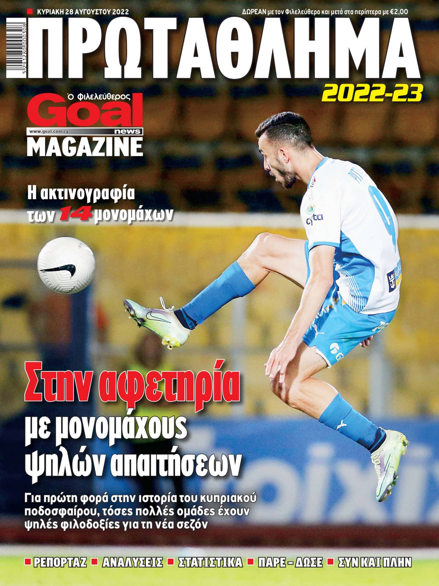 Protathlima