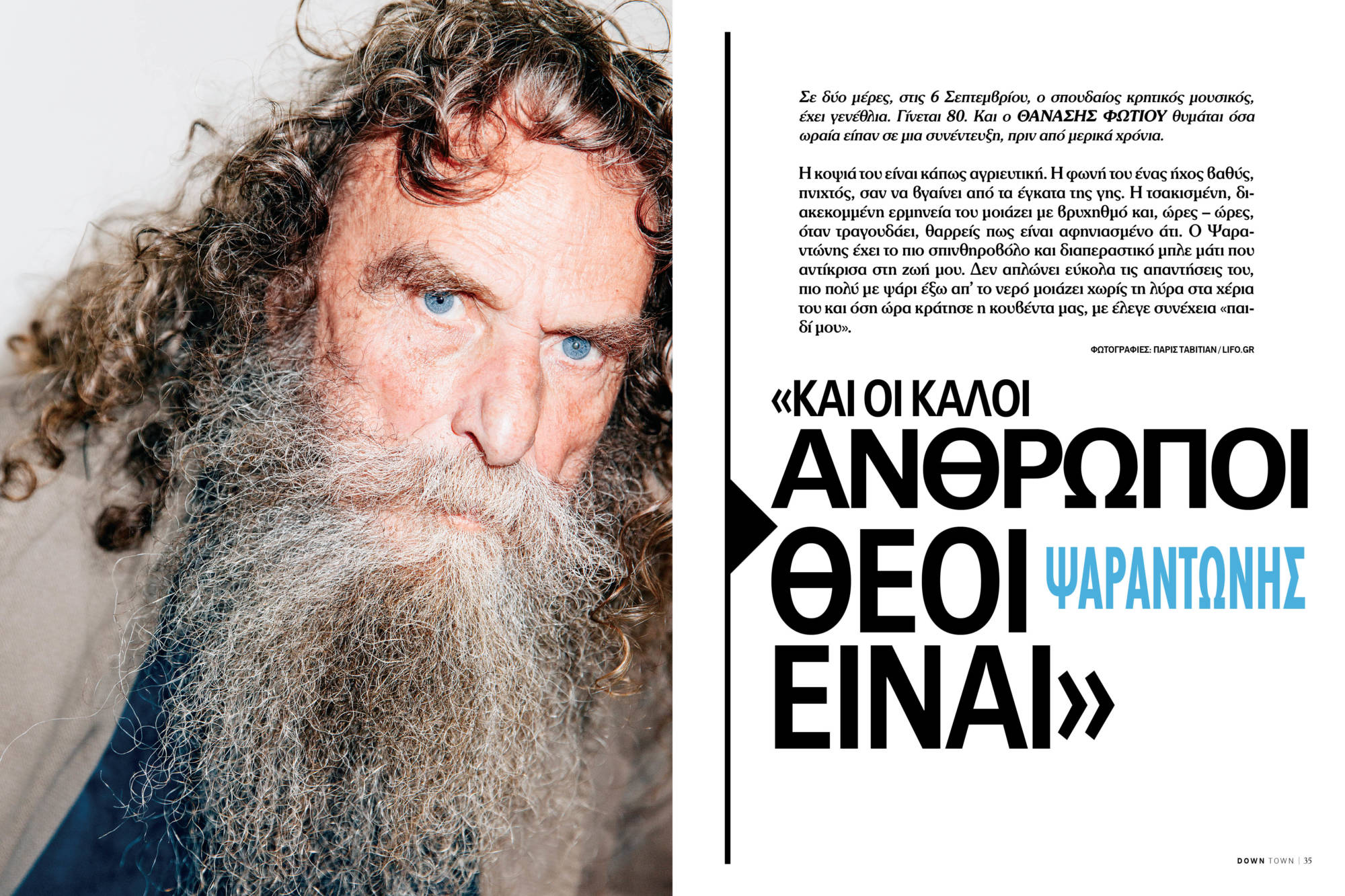 Psarantonis