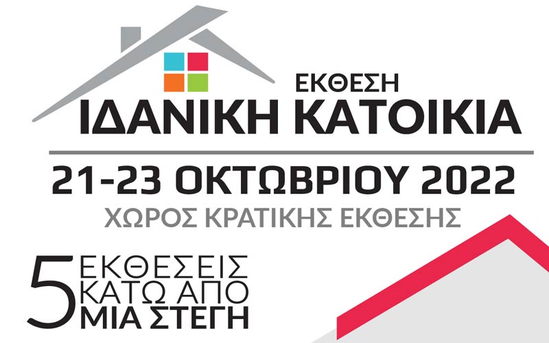 Katoikia