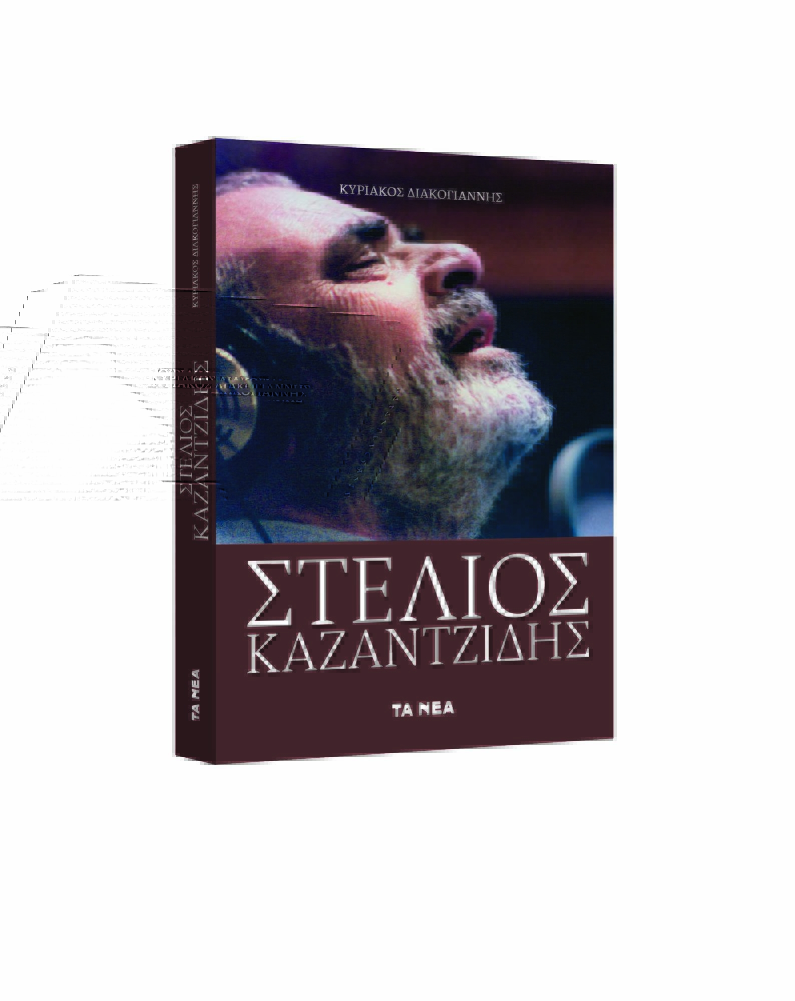 Kazantzidis