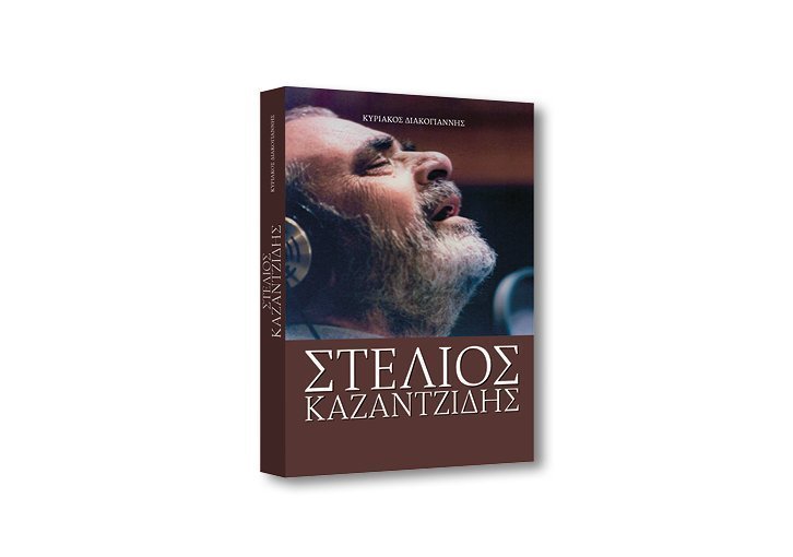Stelios