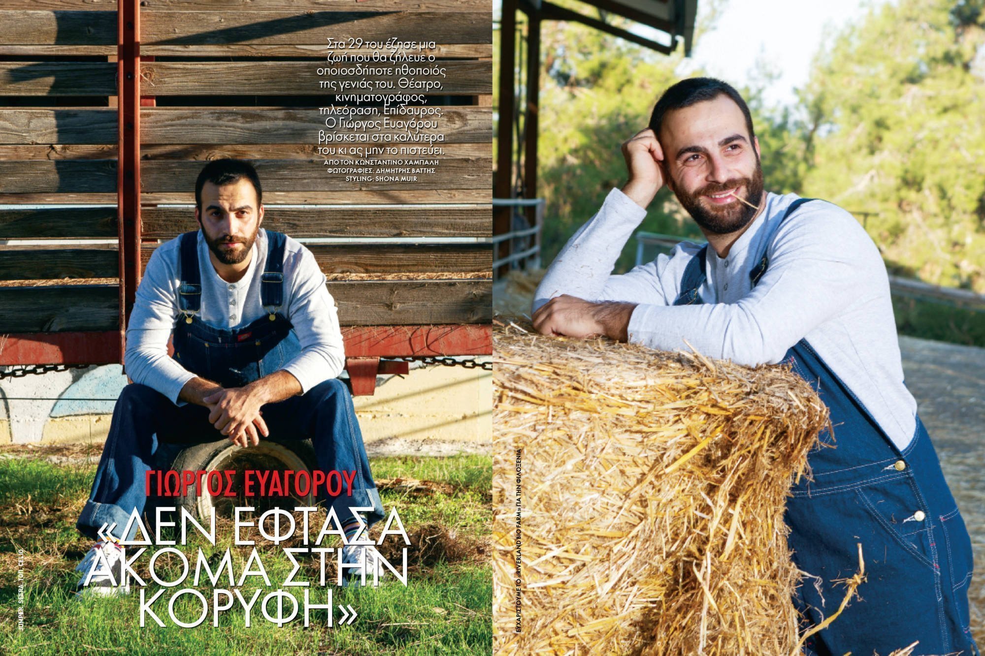 Giorgos