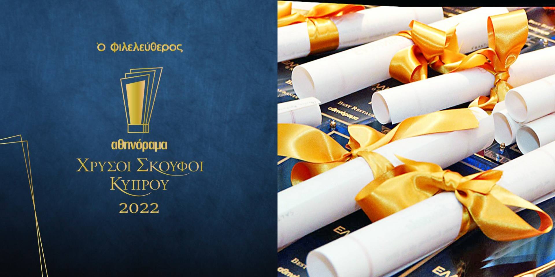 xrysoiskufoi
