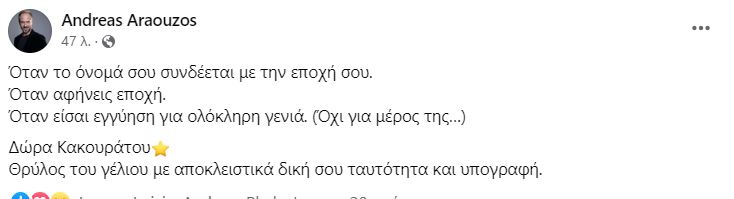 Araouzos
