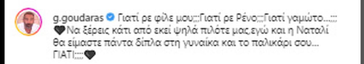 Gkountaras Penthos