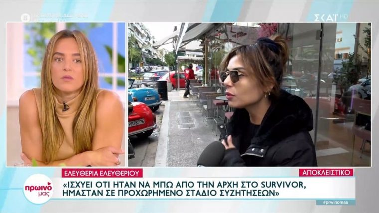 Eleftheria
