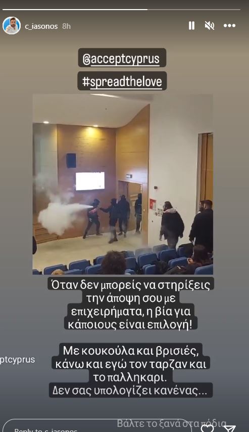 Iasonos