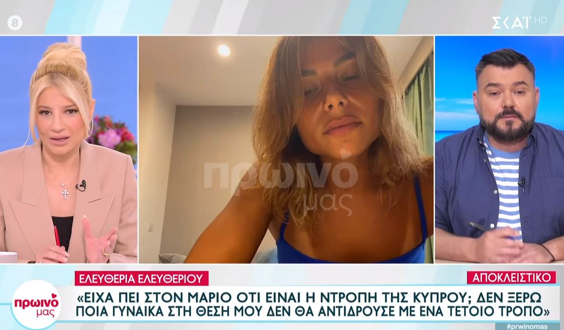 Eleftheria