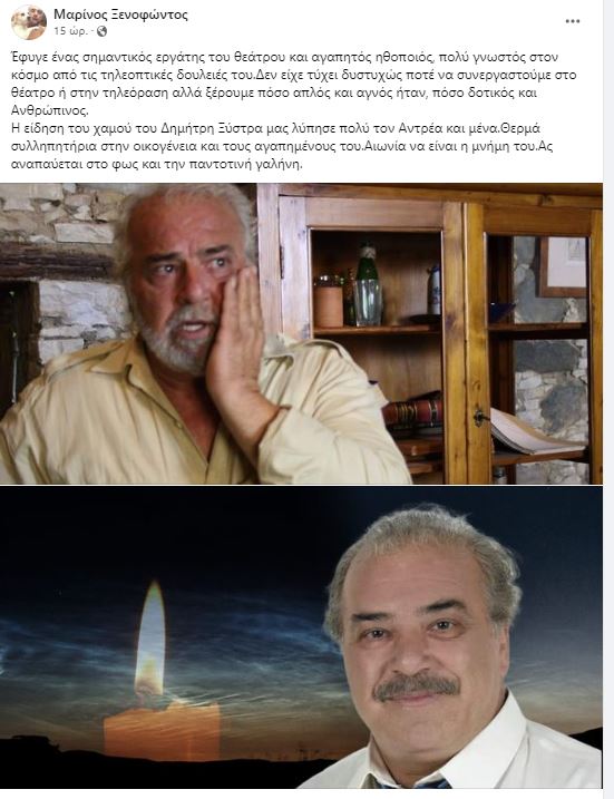 Marinos