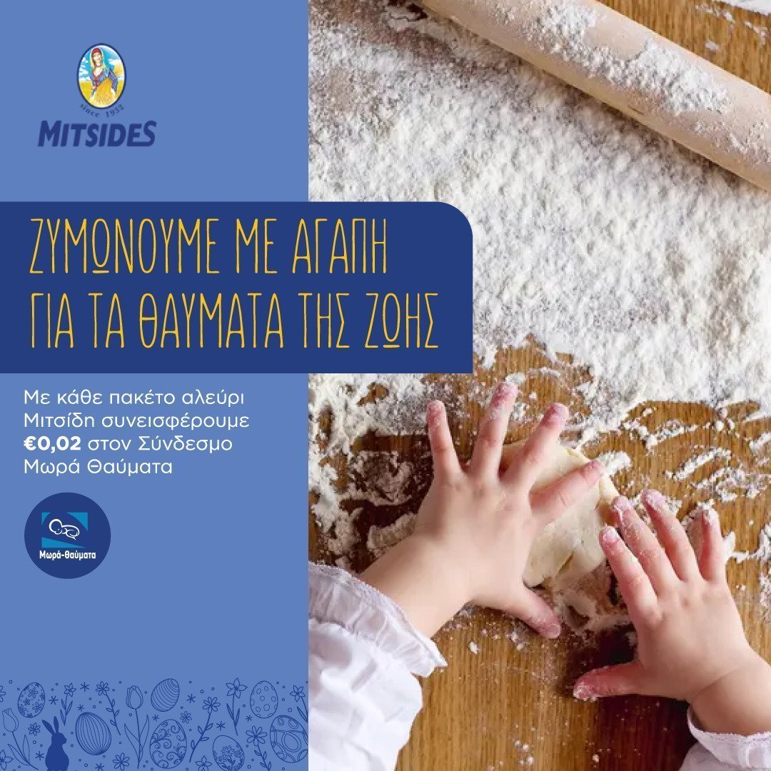 Mitsidis
